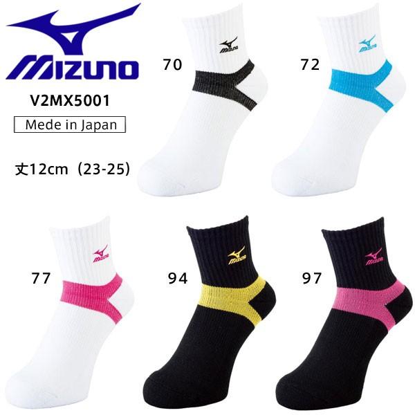 ミズノ ショートソックス バレーボール V2mx5001 運動用 靴下 メンズ レディース V2mx5001 マツダスポーツ 通販 Yahoo ショッピング
