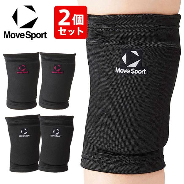ムーブスポーツ ひざ用サポーター 2個入り膝の形状に合わせ膝下にかけて細くなる設計スマートフィットのバレーボールひざ用パッドです。膝の形状に沿うEVAの立体パット（10mm）を採用しています。パッドに通気孔があるので、暑い時期にもムレにくく...