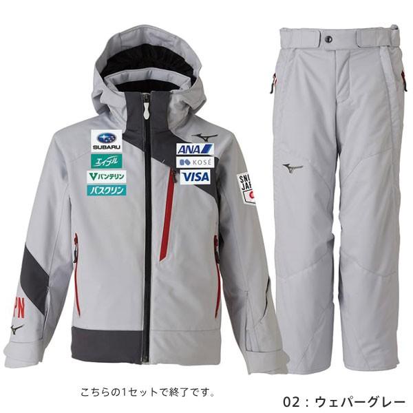 ミズノスキーウェア上下セット ジュニア用 Z2me9910 Z2mf9910 上下セット Sagaretxe Net