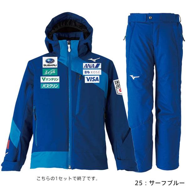 ミズノスキーウェア上下セット ジュニア用 Z2me9910 Z2mf9910 上下セット Sagaretxe Net