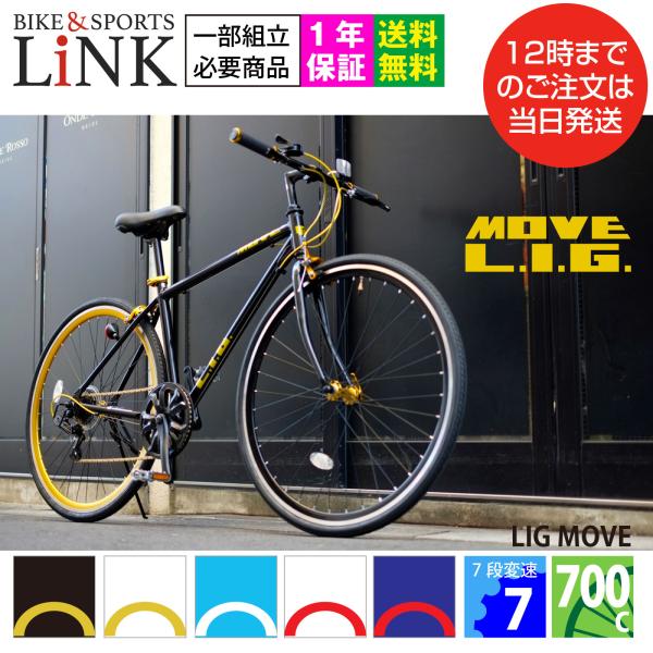 アルミフレーム 単品 自転車