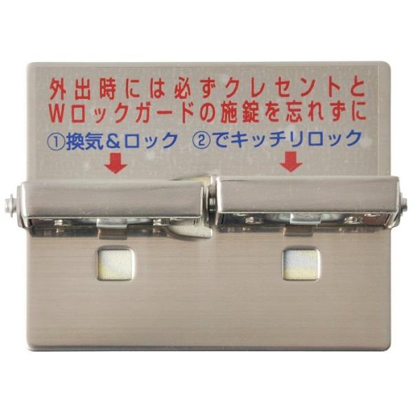 他サイト： 快適防犯 Wロックガード ノムラテック N-1036の商品画像