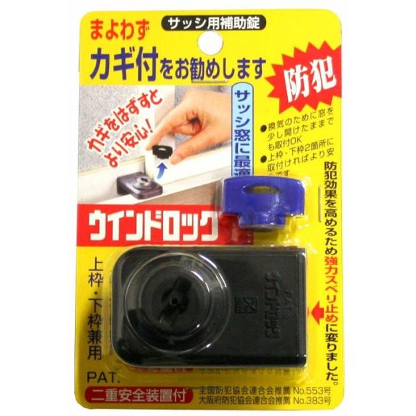 他サイト： ウインドロック 上下枠用 ブラック ノムラテック No.1039の商品画像