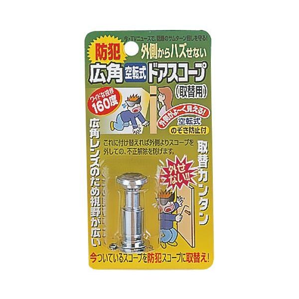 他サイト： 広角空転式ドアスコープ160 シルバー ノムラテック No.2068の商品画像