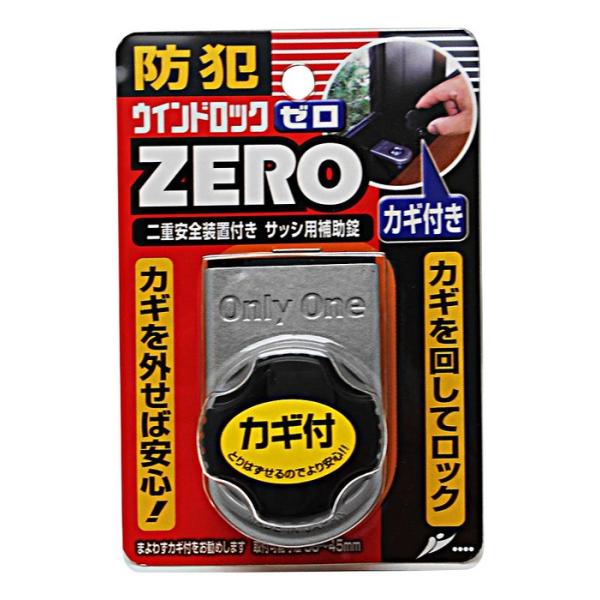 他サイト： ウインドロックZERO 1個入 シルバー ノムラテック N-1151の商品画像