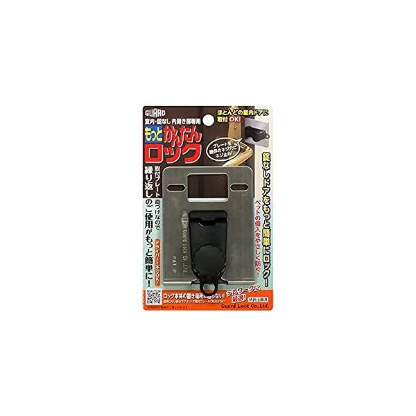 他サイト： ガード もっとかんたんロック ガードロック 260Mの商品画像