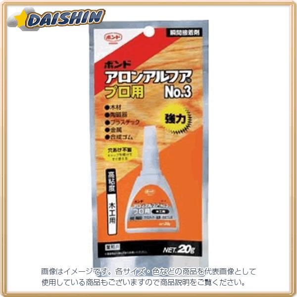 他サイト： ボンドアロンアルファNO.3プロ #32045 コニシ BAANO320の商品画像