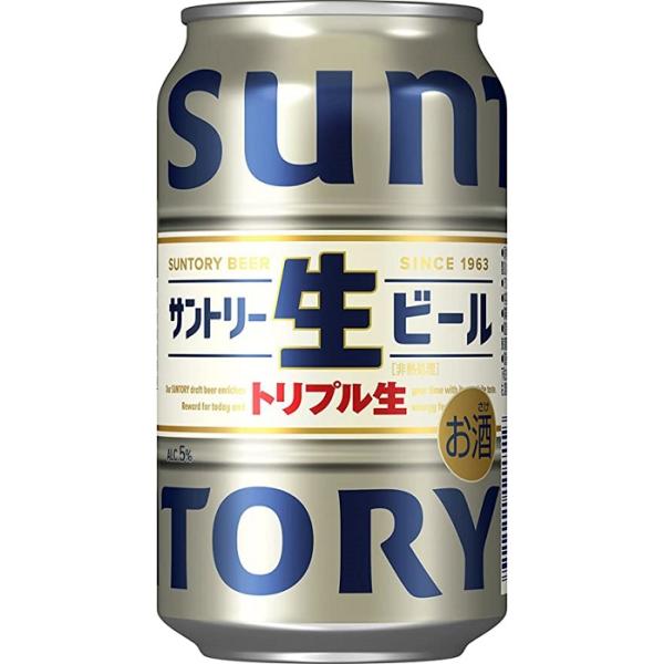 サントリー 生ビール 350ml 24缶入り【2ケース48缶分】 SUNTORY 送料無料 サントリー 生ビール 350ml×2ケース/48本 あす