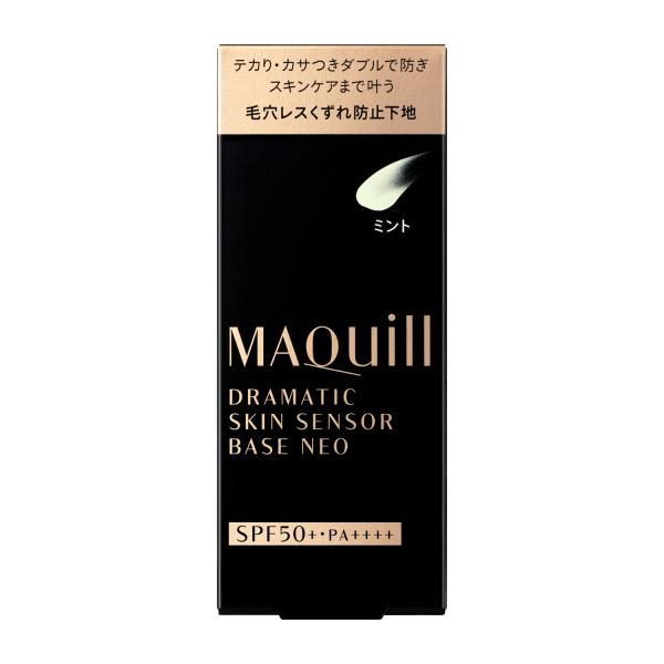 ★資生堂認定店　 マキアージュ ドラマティックスキンセンサーベース NEO ミント 25mL 【送料無料】
