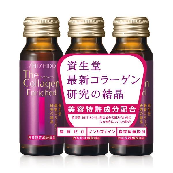 SHISEIDO（資生堂） ☆資生堂認定店 ザ・コラーゲン エンリッチド