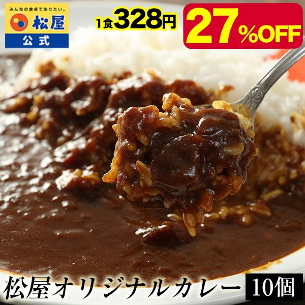 １セット１０パック入りです（１パック１８０ｇ）電子レンジ・湯煎にも対応。（２０８ｋal／１食）＜注意＞スパイスがきいており、辛口に仕上げておりますので、お子様には不向きと思われます。＜参考ワード＞牛丼 牛めし 松屋 牛丼チェーン まつや 冷...