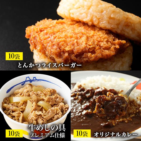 牛丼 牛丼の具 とんかつライスバーガー&プレミアム牛めし&オリジナルカレー30食セット(とんかつライスバーガー 牛めし オリジナルカレー各10) 肉 仕送り :katuburger10-us10-kare10:松屋フードコートヤフー店 - 通販 - Yahoo!ショッピング 牛丼 牛丼の具 とんかつライスバーガー&プレミアム牛めし&オリジナルカレー30食セット(とんかつライスバーガー 牛めし オリジナルカレー各10) 肉 仕送り :katuburger10-us10-kare10:松屋フードコートヤフー店 - 通販 - Yahoo!ショッピング