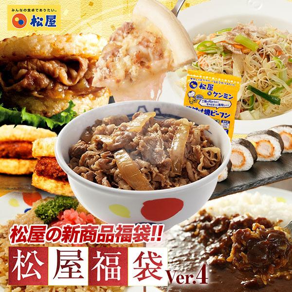新商品福袋 月替わりで登場 大ボリュームセット 冷凍食品 保存食 業務用冷凍食品 冷凍食品 おかず セット 野菜 一人暮らし Tsukigawari12 松屋フードコートヤフー店 通販 Yahoo ショッピング