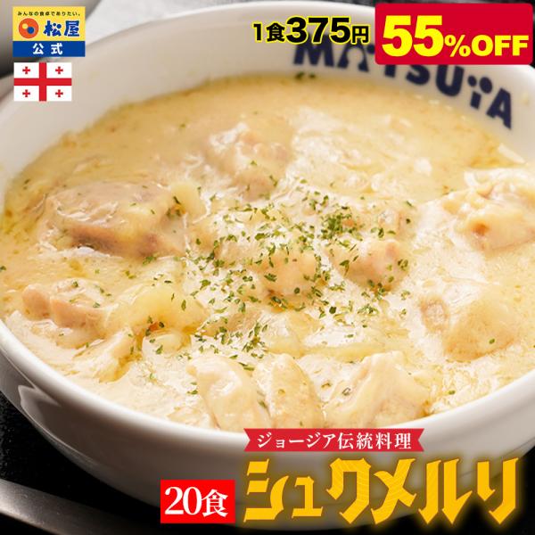 ＜参考ワード＞牛丼 牛めし 松屋 牛丼チェーン まつや 冷凍食品 仕送り 業務用 食品 おかず お弁当 冷凍 冷食 子供 お取り寄せ お取り寄せグルメ 送料無料 時短 時短ごはん 単身赴任 一人暮らし ランキング レンチンご飯 グルメ 食事...