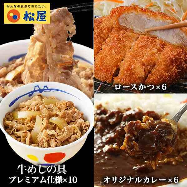 ＜参考ワード＞牛丼 牛めし 松屋 牛丼チェーン まつや 冷凍食品 仕送り 業務用 食品 おかず お弁当 冷凍 冷食 子供 お取り寄せ お取り寄せグルメ 送料無料 時短 時短ごはん 単身赴任 一人暮らし ランキング レンチンご飯 グルメ 食事...
