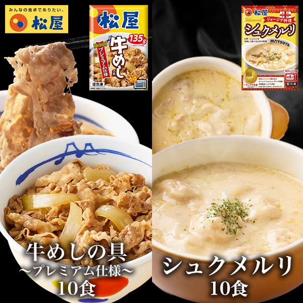 ＜参考ワード＞牛丼 牛めし 松屋 牛丼チェーン まつや 冷凍食品 仕送り 業務用 食品 おかず お弁当 冷凍 冷食 子供 お取り寄せ お取り寄せグルメ 送料無料 時短 時短ごはん 単身赴任 一人暮らし ランキング レンチンご飯 グルメ 食事...