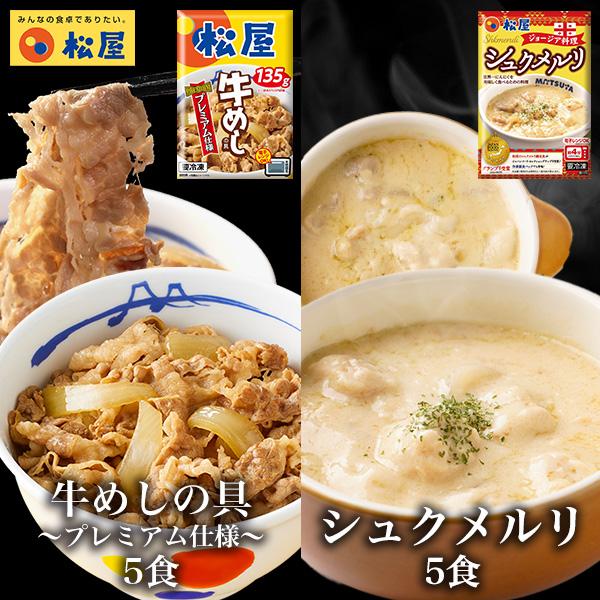 ＜参考ワード＞牛丼 牛めし 松屋 牛丼チェーン まつや 冷凍食品 仕送り 業務用 食品 おかず お弁当 冷凍 冷食 子供 お取り寄せ お取り寄せグルメ 送料無料 時短 時短ごはん 単身赴任 一人暮らし ランキング レンチンご飯 グルメ 食事...
