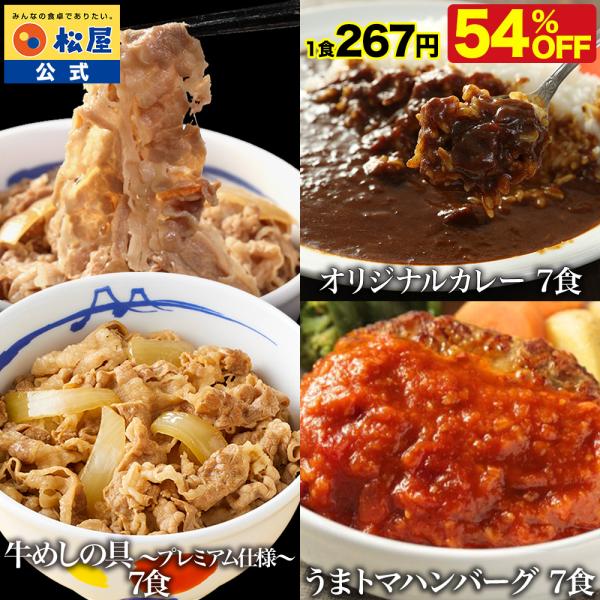 ＜関連 ワード＞うまトマ カレー 福袋 食品 2026 予約 新春 新春福袋 非常食 非常食セット 長期保存 防災食 保存食 ポイント 消化 食品 ポイント消化 お取り寄せグルメ お取り寄せ 送料無料 絶品 お試し 送料無料 ポイント消化 ...