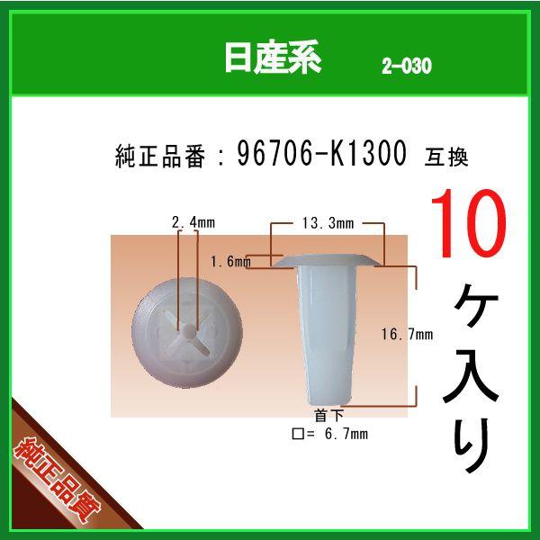 物品 トヨタ ダイハツ系 3個 マットガード フェンダークリップ カーファスナー blaccoded.com 物品 トヨタ ダイハツ系 3個 マットガード フェンダークリップ カーファスナー blaccoded.com
