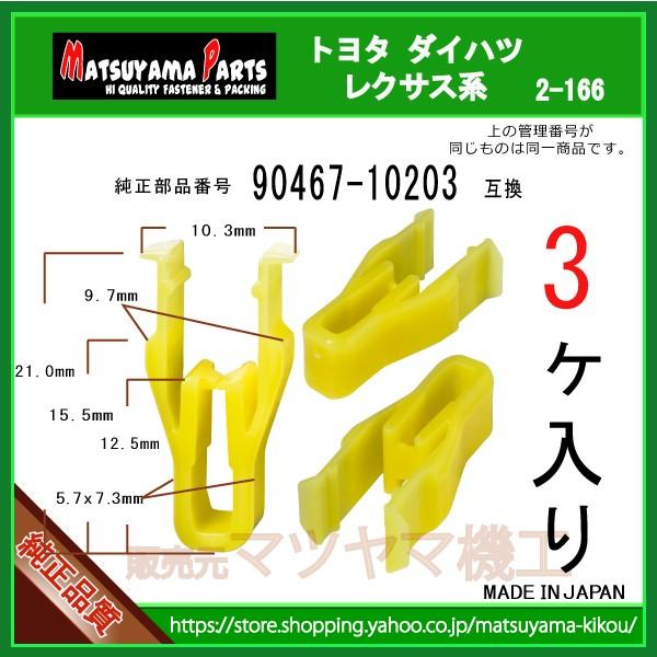 [3点まとめ売り] lining-n3_01302-4042800-2450500-17
