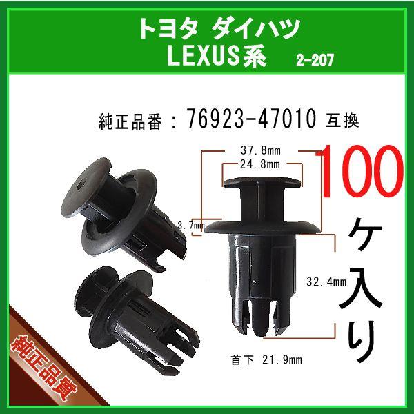 サイドマッドガード リテーナクリップ トヨタ系 100個 サイドステップ ロッカーパネルモール サイドバンパー クリップ ピン プリウス 2 7 100 内張りクリップならマツヤマ機工 通販 Yahoo ショッピング