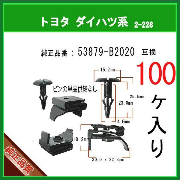 いつも弊社をご利用いただき誠にありがとうございます。純正品同様に安心して使えます!!【トヨタ/ダイハツ ： 53879-B2020 互換】マツヤマ機工のフェンダークリップピンでございます。・フロントフェンダライナーリテーナピンなど単品供給は...