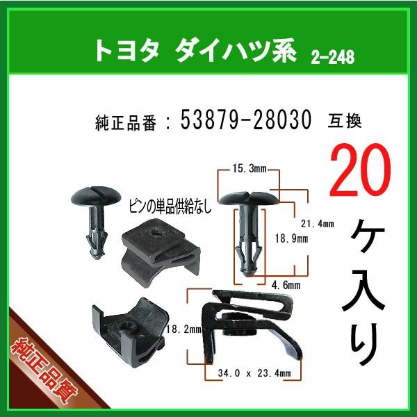 あ　さん　専用 フェンダーライナークリップ 53879-28030】 トヨタ系 20個 ノア
