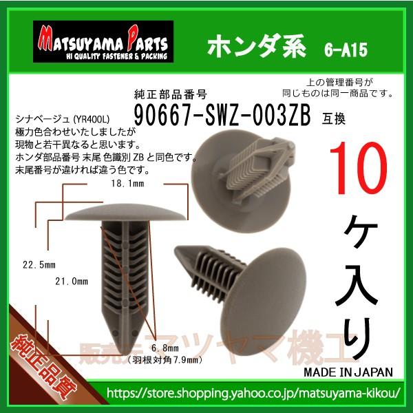 クリップ Z-16C パイラッククリップ(電線管支持クリップ) 1箱(20個