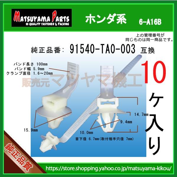 ホンダ系 10個入 【特別訳あり特価】 ホンダ系 10個入 【特別訳あり特価】