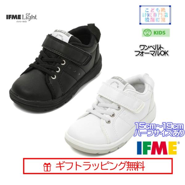 セール！[ギフト無料] 20-4822(15cm〜19cm)  キッズ コートタイプ ワンベルト スニーカー ifme フォーマル カジュアルシューズ 入園式 入学式 ハーフサイ