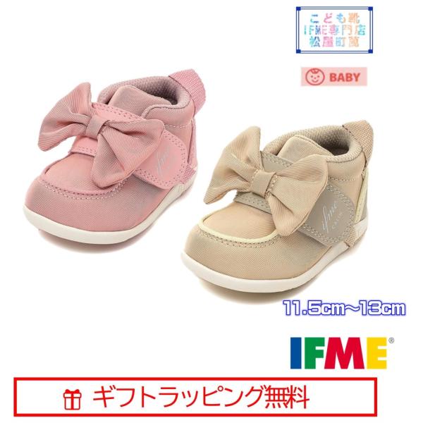 20-4848 (11.5cm〜13cm) ベビー ビッグリボンシューズ  イフミー 2024年 秋冬 IFME マジックテープ ハーフサイズ有 運動 おしゃれ おでかけ カラン calin