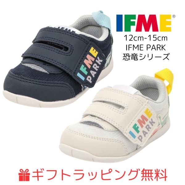 ベビー(12cm〜15cm) イフミー  恐竜ちゃん 20-5800パーク ワンベルト PARKスニーカー ハーフサイズ 有 イフミー IFME 子供靴 baby 2025年 秋冬 新作 ファースト