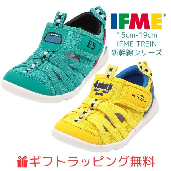 IFME（イフミー） キッズサンダル ×TRAIN 20-6314(15m〜19cm) ☆新幹線