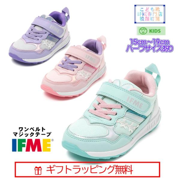 30-5317 (15cm〜19cm) キッズ IFME キラキラ スニーカー ハーフサイズ 有 イフミー シューズ 子供靴 キッズ 2025年 春夏 新作 スニーカー マジックテープ 運動