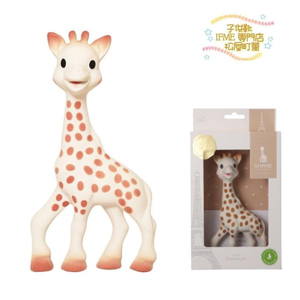 キリンのソフィー フランス製 正規品 出産祝い きりん 知育玩具 おもちゃ ギフト プレゼント 赤ちゃん 知育 ベビー 0ヶ月 0歳 天然ゴム Sophie la girafe