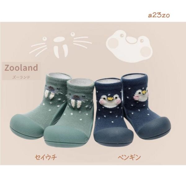 ■商品情報■【種類】Zooland ズーランド【カラー】ペンギンネイビー／セイウチグリーンアニマルモチーフのズーランドに海の仲間が加わりました。寒色の落ち着いた色合いで、ペンギンとセイウチの2種類です。お家の中でもお外でも、公園、水遊びなど...