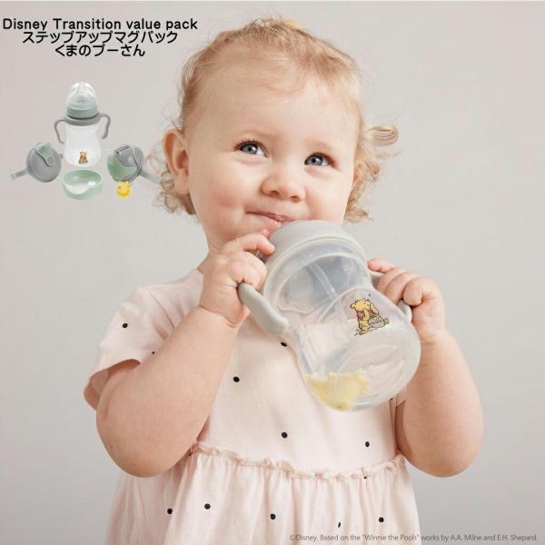 Disney Sippy cup ステップアップマグパック くまのプーさん 2008XDWP pooh シッピーカップ トラディッションバリューパック 出産祝い プレゼント ギフト weskii