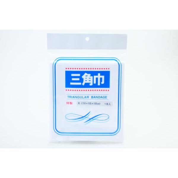 【使いやすいサイズで耐久性にすぐれた良質な三角巾です。綿100%。お肌にやさしく安心です】◆6個まではメール便にてお送りできます。送料185円　※メール便は明日楽非対応です創業60年、衛生材料メーカーの老舗メーカー直送だからできるこの安さ！...