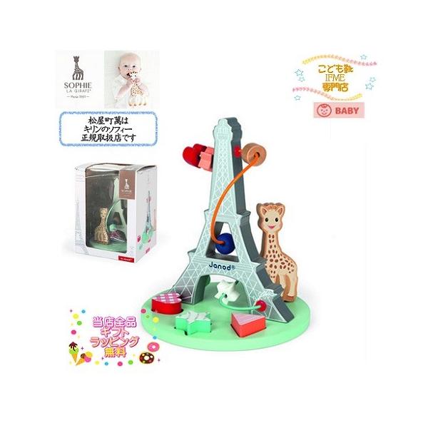 ポイント5倍 キリンのソフィー ビーズメイズ Sophie La Girafe Bead Maze Tyjd Tyjd 松屋町萬 通販 Yahoo ショッピング
