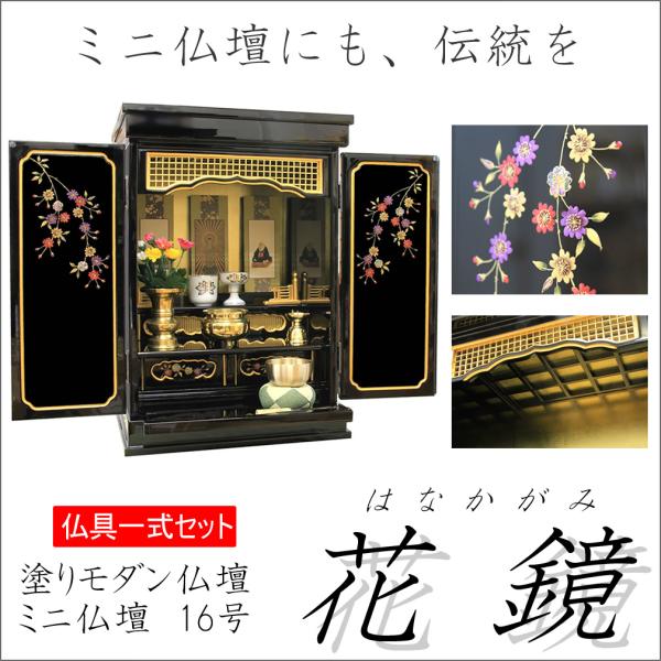 まごころ堂 美品の箱 仏壇部品 木製 本金箔 金具付き 蒔絵 6059