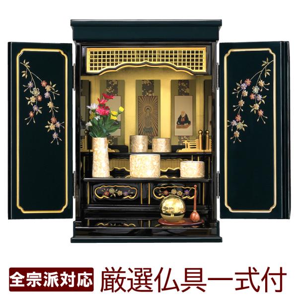 仏壇 神棚の松山神仏具店 ミニ仏壇 仏具セット 金仏壇 モダン 花鏡 16
