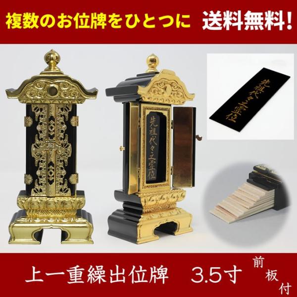 繰り出し位牌　(仏具、仏壇) 35 matsuyamashinbutsu_ihai032
