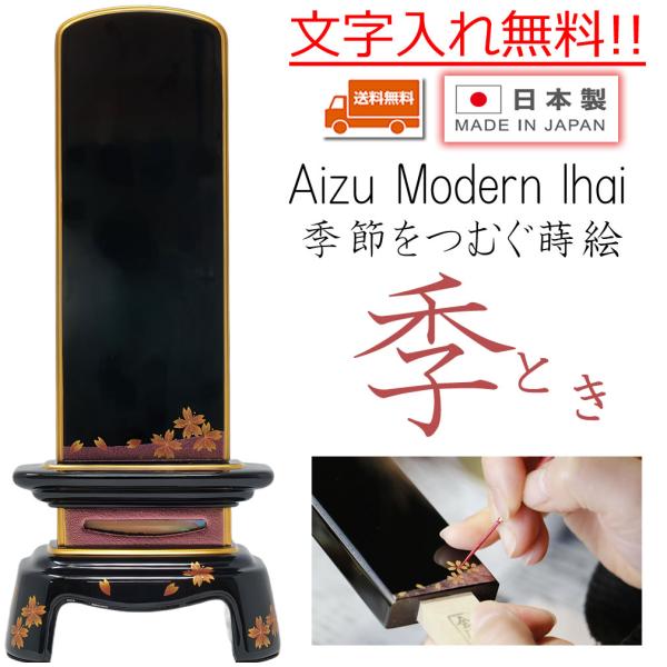 蒔絵板 4枚セット 鶴雲　仏壇部品 matsuyamashinbutsu_ihai50000-45