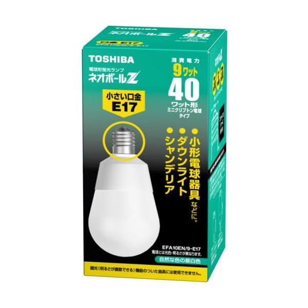 東芝　電球型蛍光灯　EFA10EN/9-E17　昼白色　ネオボールZ　40形　E17口金　消費電力9W　TOSHIBA　EFA10EN9E17　1個　在庫限り
