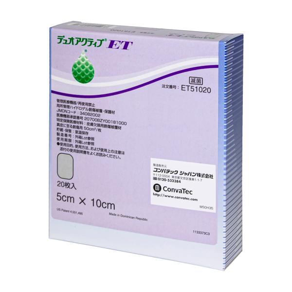 デュオアクティブetの通販 価格比較 価格 Com