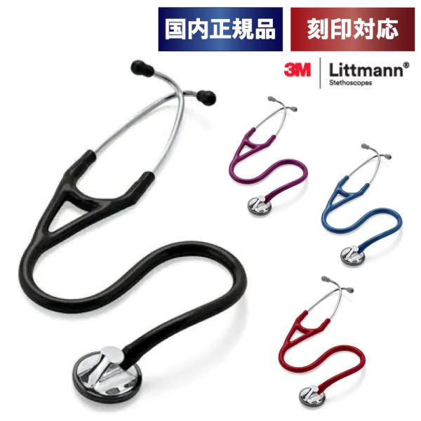 聴診器の通販 価格比較 価格 Com
