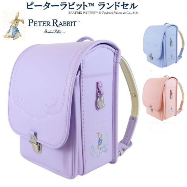 処分品）2025年モデル ランドセル ピーターラビット (TM) 女の子