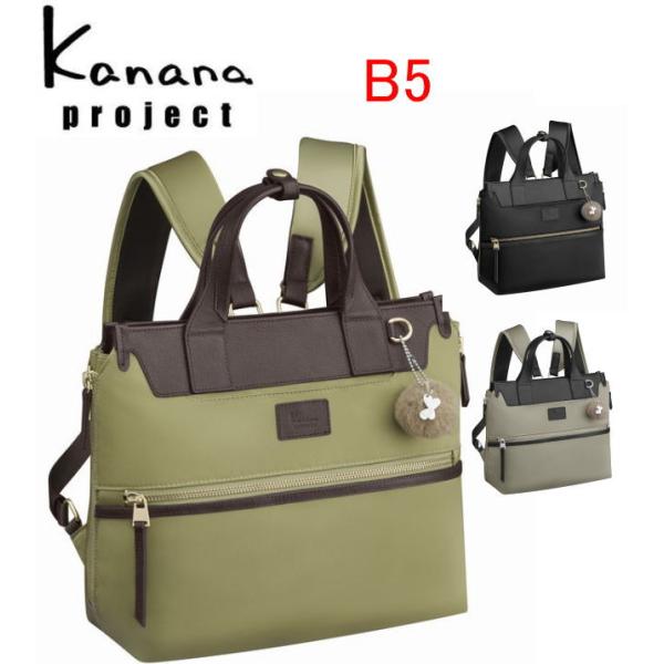 Kanana Project（カナナプロジェクト） セール カナナ リュック エース
