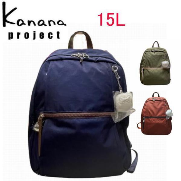 Kanana Project（カナナプロジェクト） リュック Kanana Projec