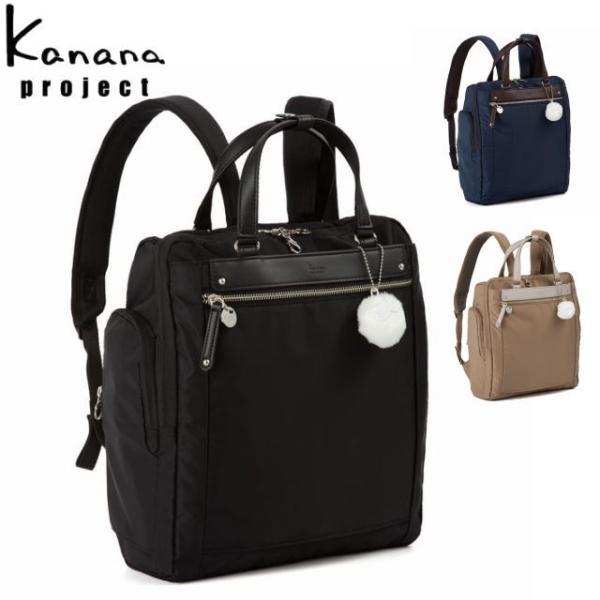 カナナアクティブリュック カナナリュック （セール）カナナ リュック Kanana Project